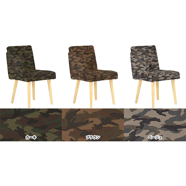 ダイニングチェア Aone chair チェアー イス 肘付き 単品 デスクチェア パソコンチェア オフィス 飲食店 おしゃれ デスクワーク 一人暮らし 日本製 北欧 オフィスチェアー ひじ掛け付き キャスターなし コンパクト 肘付き椅子 1脚 カフェチェア 店舗 迷彩 肘置き arne □
