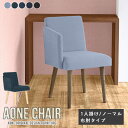 ダイニングチェア Aone chair 椅子 リビング モダン 肘付き イス チェア ひじ掛け付き キャスターなし オフィスチェアー 日本製 おしゃれ デスクワーク 一人暮らし 北欧 オフィスチェア パソコンチェア カフェ 食卓椅子 飲食店 カフェチェア 店舗 1脚 デニム 肘置き □