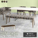 ダイニングチェア Aone chair ダイニング ベンチ 3人掛け 北欧 ベンチソファー 玄関 ベンチ 応接 リビング おしゃれ ロビーベンチ リビングベンチ...