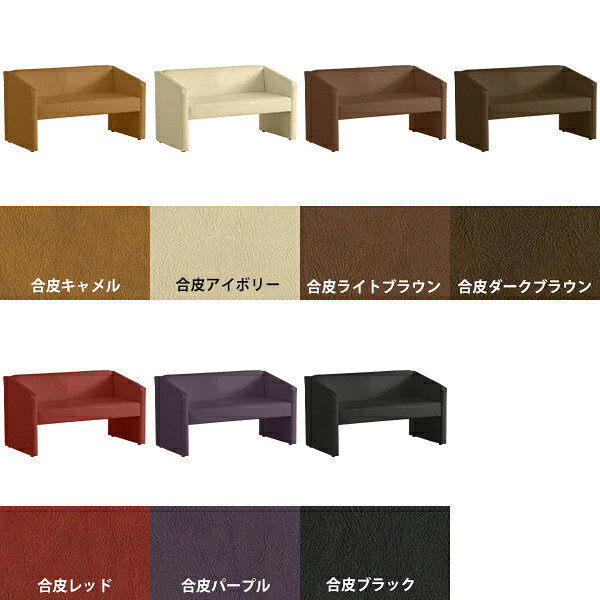 ダイニング 二人掛け ダイニングベンチ ダイニングソファーベンチ 2人掛け 2人用 ベンチ 応接 椅子 ラブソファ 高さ45 ソファ コンパクト 2人掛けソファ おしゃれ 北欧 肘あり ダイニングソファー ダイニングソファ 背もたれ付き ソファー 130 □ [2]