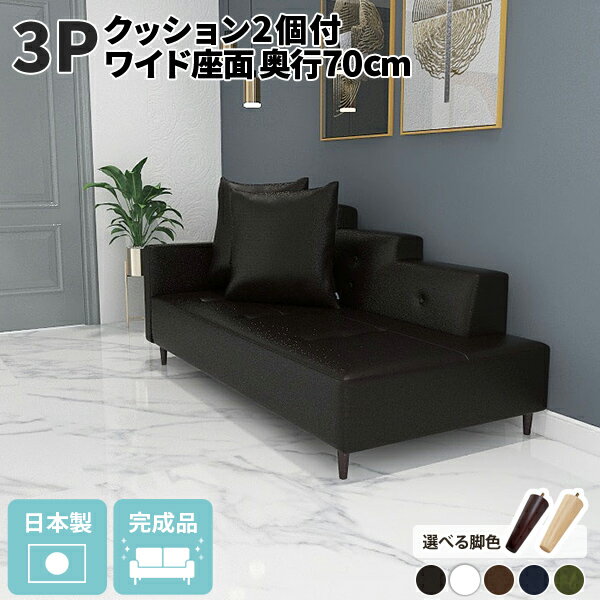 カウチソファ ベンチソファー 片肘 座面広い 合皮 ソファー カウチソファー 3人掛けソファー レザー 背もたれあり 三人掛けソファ 奥行きが広い おしゃれ 2.5人掛け 3人掛け 寝れるソファー 北欧 寝椅子 3人がけ 寝れるソファ ワイドソファ 三人掛け リビング 3人掛け深め □