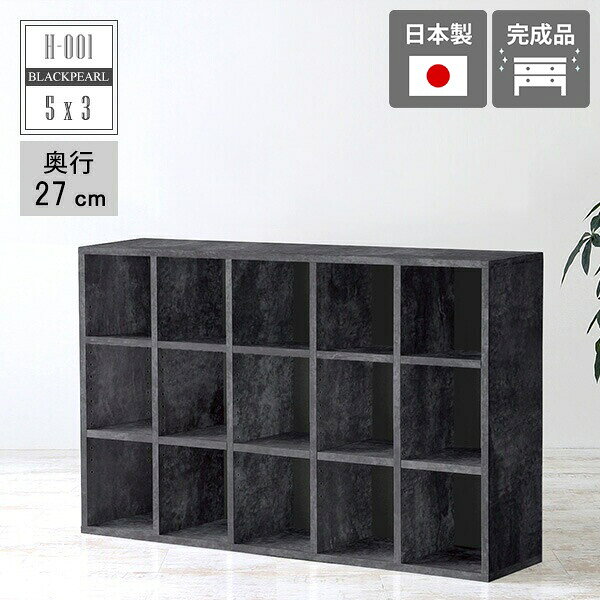 ディスプレイラック 鏡面 本棚 完成品 組立不要 奥行き27cm 収納 a4 オフィス 黒 ファイル収納 大理石調 ブラック 大容量 おしゃれ 収納棚 低い 大理石柄 シェルフ 書棚 事務所 ブックシェルフ モダン 薄型 マンガ 単行本 書類 3段棚 書斎 ロータイプ 高級感 国産 ☆ [2]