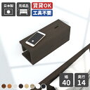 ウォールシェルフ 石膏ボード ウォールラック 壁掛け ラック 棚 木製 スリム 賃貸 取り付け リビング収納 おしゃれ ウォールボックス ホワイト 壁面収納 配...