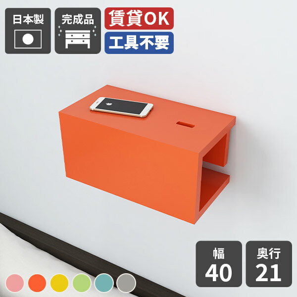 ウォールシェルフ 石膏ボード ウォールラック 壁掛け 木製 ラック 棚 スリム シェルフ ホワイト リビング収納 トイレ 賃貸 取り付け 日本製 玄関 シンプル 配線収納 配線隠し 収納棚 壁面収納 おしゃれ ウォールボックス 飾り棚 ディスプレイラック Aino WallBox8-BS 400 ★