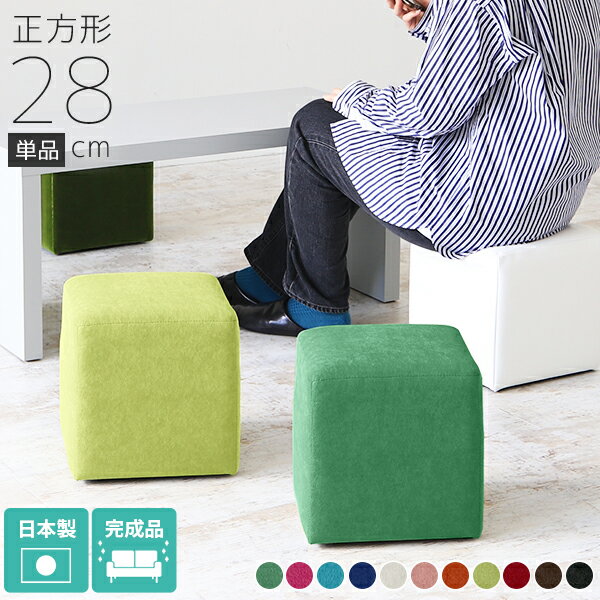 スツール ミニ 小さい コンパクト 玄関 おしゃれ ロースツール フットレスト 約30cm ミニスツール 正方..