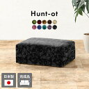 オットマン おしゃれ スツール 玄関 腰掛け 日本製 高級感 ロースツール チェア ローソファ 国産 ローソファー 1人掛け 低め ロータイプ 北欧 背もたれな...