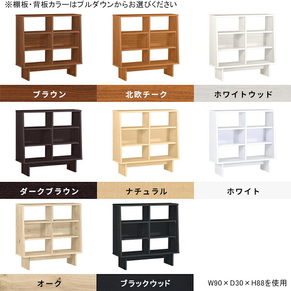 本棚 西海岸 シェルフ リビング収納 棚 デスク 横 ラック3段 オープンラック 木製 北欧 オープンシェルフ ディスプレイラック 白 ホワイト ウッドシェルフ ブラック おしゃれ 一人暮らし 飾り棚 ショップ 日本製 什器 【幅90 奥行35 高さ88cm HammerShelf DK 木目】 ★ [2]