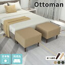 オットマン スツール 40cm 家具 シングルソファ フットレスト 一人掛け ソファ 1人掛け グレー ひとりがけ 無地 シンプル 北欧 レトロ ファブリック ...