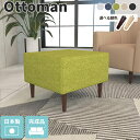 シングルソファー オットマン スツール 40cm 家具 シングルソファ 一人掛け コンパクトソファ 1人掛け ソファ グレー グリーン 一人がけソファ 無地 シ...