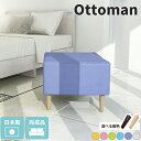 1人掛けソファ オットマン スツール 40cm 家具 シングルソファ 白 一人掛け コンパクトソファ 1人掛け ソファ ピンク ホワイト グリーン グレー 一人...