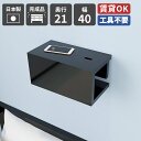ウォールシェルフ 石膏ボード ウォールラック 壁掛け シンプル ラック 棚 壁面収納 飾り棚 ブラック ディスプレイラック 取り付け 日本製 シェルフ ウォール...
