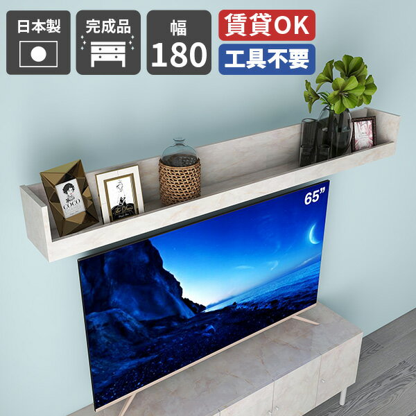 WallBox7-ST C-1800 marbleサイズサイズ：約幅1800 奥行き210 高さ200 mm内寸：幅1764 奥行き170 高さ181 mm材質メラミン樹脂化粧合板カラーマーブル※モニターなどの閲覧環境によって、実際の色と異なって見える場合がございます。仕様棚板耐荷重：約15kg(本体重量を除く)壁掛け用フック5個付属日本製完成品ブランド　送料※北海道・沖縄・離島は送料別途お見積もり。納期ご注文状況により納期に変動がございます。最新の納期情報はカラー選択時にご確認ください。※オーダー商品につき、ご注文のキャンセル・変更につきましてはお届け前でありましても生産手配が済んでいるためキャンセル料(商品代金の50％)を頂戴いたします。※商品到着までの日数は、地域により異なりますご購入時にお届け日の指定がない場合、最短日での出荷手配を行いメールにてご連絡させていただきます。配送・開梱設置について※北海道・沖縄・離島は送料別途お見積もりいたしましてご連絡いたします。【ご注意ください】離島・郡部など一部配送不可地域がございます。配送不可地域の場合は、通常の配送便での玄関渡しとなります。運送業者の便の都合上、地域によってはご希望の日時指定がお受けできない場合がございます。建物の形態（エレベーターの無い3階以上など）によっては別途追加料金を頂戴する場合がございます。吊り上げ作業などが必要な場合につきましても追加料金はお客様ご負担です。サイズの確認不十分などの理由による返品・返金はお受けできません。※ご注文前に商品のサイズと、搬入経路の幅・高さ・戸口サイズなど充分にご確認願います。→　詳しくはこちら備考石膏ボード壁専用フック。フック1個につきピンを6本差し込み固定。本体の落下や上に置いたものの落下により発生した損害に対して当店は一切責任を負いかねます。一度取り付けに使用した付属のピンは再利用不可。※製造上の都合や商品の改良のため、予告なく仕様変更する場合がございますので予めご了承ください。当店オリジナル家具を全部見る管理番号ウォールボックスセブン/wallboxseven/WallBox7/0000ae018966/メーカー希望小売価格はメーカーカタログに基づいて掲載しています壁があればどこにでも設置できる家具、アーネのWallboxシリーズ。ウォールシェルフがあれば、今まで持て余していた壁が便利な収納スペースに変わります。大きな家具を置けないワンルームや都会の狭小住宅などには特におすすめです。物が落ちないよう、手前にフチを付けてほしい！Wall box7-STシリーズは、そんなお客様の声から生まれました。お気に入りの本やコレクションを飾ったり、フチにS字フックを引っ掛けられるのでドライフラワーを吊るしてみたり……。奥行きがしっかりとあるので使い方は無限大！ディスプレイラックとしてはもちろん、収納にも一役買ってくれます。あなたのお部屋に合わせやすくする為に、複数のサイズをご用意いたしました。お好みのサイズをお選びください。Wallboxはキズ・熱・汚れに強い高品質メラミンを使用しています。ツルツルした素材なので汚れがついてもサッと拭くだけの簡単お手入れ。高級感のあるメラミンなので、リビングやダイニングだけでなく、オフィスやレストランなどの商業施設にも。複数カラーをご用意しておりますので、お好みの色をお選びください。配置のレイアウトを考えるのもWallboxの楽しみの一つ。1〜2台のご使用でも十分ですが、インテリア上級者のあなたには複数台使いがおすすめ。壁一面に設置して本棚として使用したり、わざと不規則に配置してデザイナーズ物件のようなおしゃれなレイアウトを楽しんではいかがでしょうか。どこに設置をしようかな？どんなものを収納しようかな？あれこれ考えを巡らせる時間も、心が弾む特別なひと時。本やよく使うものだけでなく、お気に入りのオブジェなど並べればあっという間に美術館のような空間に。収納とディスプレイのどちらも同時にお楽しみいただけるウォールラックです。壁さえあればどこにでも取り付けられるウォールラックはどんなシーンでも活躍してくれること間違いなし。ご家庭のリビングやダイニング、寝室はもちろんですがオフィスやカフェレストランなどの飲食店、ホテルなどの企業向けインテリアとしてもご利用いただけます。アーネのウォールボックスはカラーやサイズはもちろん、様々な形状をご用意しております。取り付けたい場所や収納したいモノでお選びいただいても良いですし、様々なデザインのウォールボックスを組み合わせてあなただけの壁面インテリアを作ってみるのもおすすめです。