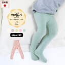 ^Cc xr[ xr[^Cc LbY jbg {gX t@bV { v[g 킢  D j  TCY ΍ z[K[g h H~ q ǂ sN Ԃ jp zCg j̎q ̎q moc Tights 90 Muffin