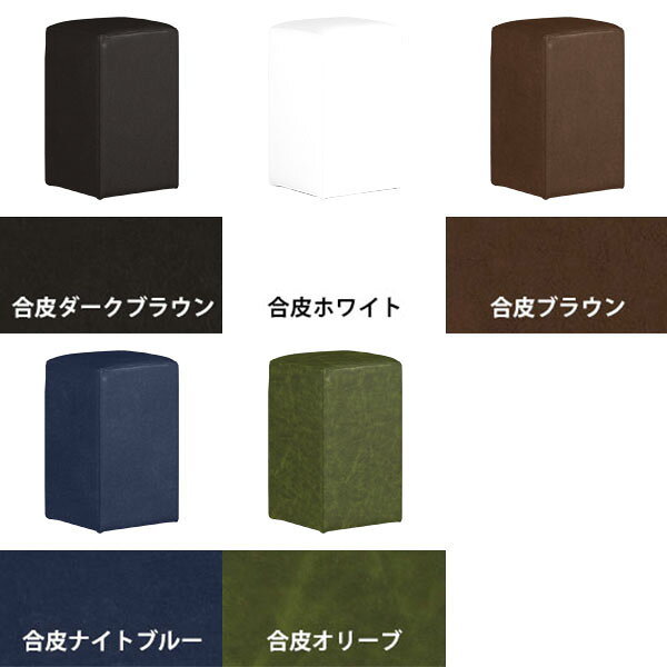スツール ベンチ リビング 1人用 合皮 レザー コンパクト 洗面所 椅子 おしゃれ スリム ダイニング チェア 玄関 低め 四角 ドレッサー カフェ 白 小さい 高さ45cm ホワイト スツールチェア レザースツール 背もたれなし ロビー イス ロータイプ 1人掛け 日本製 待合室 □ arne-style-10033337 国産サイズオーダー家具 arne サンプル画像2