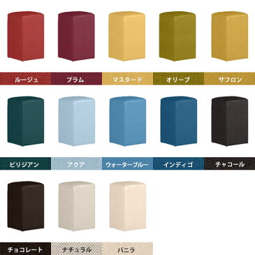 スツール 椅子 ローチェア ロースツール キューブ おしゃれ ベンチソファ コンパクト シンプル 1人掛け 玄関 背もたれなし ソファベンチ 一人用 ロビーチェア ミニスツール 1人 四角 ドレッサーチェア 化粧台 メイク台 サイドテーブル 背なし椅子 Cubes L28 カレイド