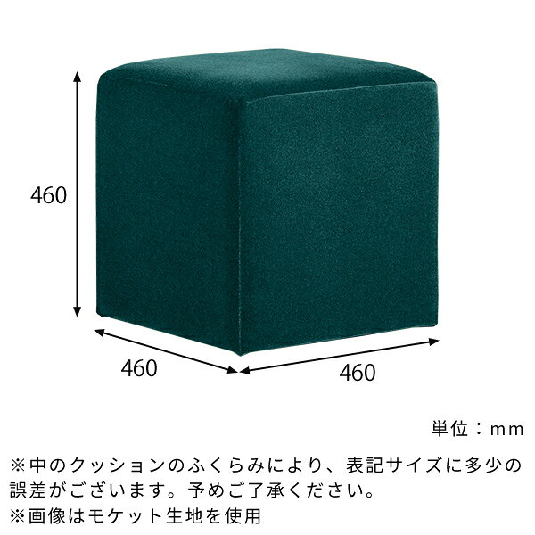 スツール オットマン キューブ クリニック 椅子 ローチェア おしゃれ ベンチソファ シンプル 玄関 背もたれなし コンパクト 一人用 1人掛け ソファベンチ ロビーチェア 1人 スツールソファ 四角 ドレッサー 化粧台 背なし椅子 サイドテーブル Cubes L46 meta合皮 □ [3]