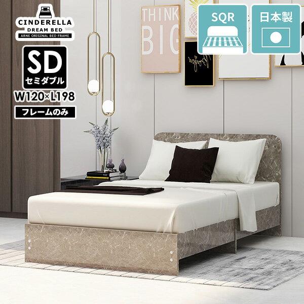 ベッドフレーム セミダブルベッド フレームのみ セミダブル すのこ 日本製 フラットヘッドボード 高級..