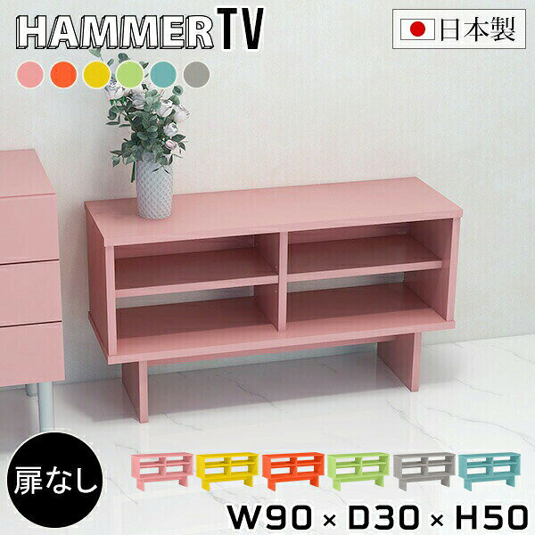 楽天市場】カラフル（テレビ台・ローボード｜収納家具）：インテリア