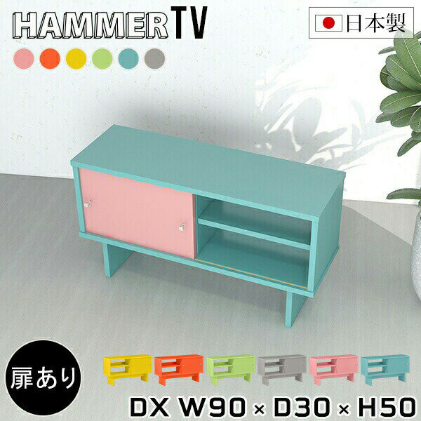 楽天市場】パステルカラー（テレビ台・ローボード｜収納家具