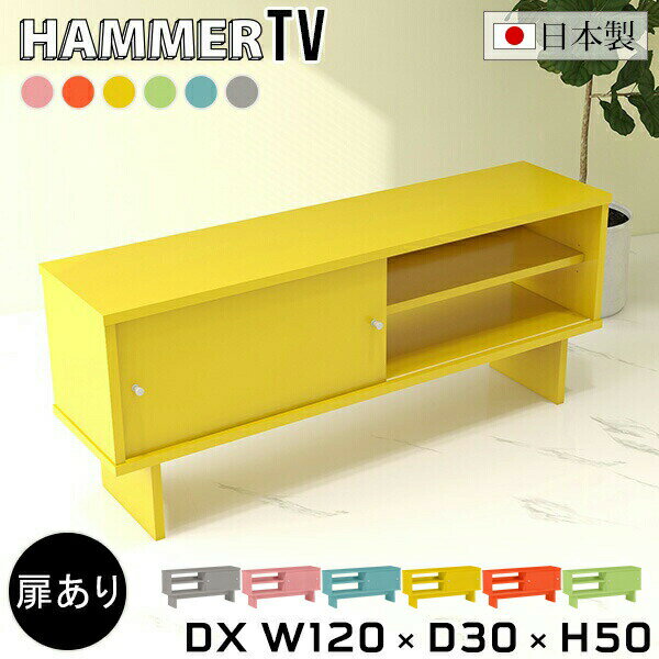 楽天市場】オレンジ（テレビ台・ローボード｜収納家具）：インテリア