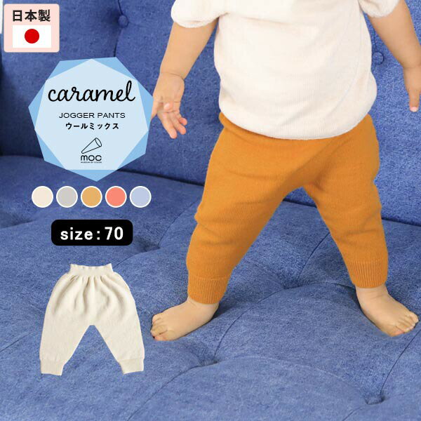 xr[{gX WK[pc xr[pc pc z[K[g { D Y{ v[g p oYj jp j̎q ̎q  jbg  LbY q xr[ O[ sN u[ AC{[ Vv moc Jogger pants 70 Caramel 