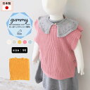 moc Reversible knit vest 90 Gummyサイズ約身幅32.5 総丈36 cm(平置き)材質オーガニックコットン100%カラーアイボリー/ライトグレー/マスタード/ワイルドローズ/フラスコブルーからお選び下さい。※モニターなどの閲覧環境によって、実際の色と異なって見える場合がございます。仕様日本製※ラッピング承ります。※撮影小物は付属しておりませんブランド　納期国産オーダー商品のため、ご入金確認後3〜7営業日で出荷。※オーダー商品につき、ご注文のキャンセル・変更につきましてはお届け前でありましても生産手配が済んでいるためキャンセル料(商品代金の50％)を頂戴いたします。※商品到着までの日数は、地域により異なります備考ニット製品の為、表記サイズに多少の誤差がございます。参考目安としてご覧ください。こちらの商品はクロネコゆうパケット配送となります。(クロネコゆうパケット送料無料：同梱不可)※ポスト投函の為、配達日時指定はお受けできません。クロネコゆうパケット配送商品のみをご購入の場合、ご購入手続き画面の配送方法の選択で、宅配便を選択された場合も、クロネコゆうパケットにて配送いたしますので、予めご了承くださいませ。クロネコゆうパケット配送商品と宅配便配送商品を同時購入される場合は、宅配便にて配送する場合もございます。※製造上の都合や商品の改良のため、予告なく仕様変更する場合がございますので予めご了承ください。当店オリジナル家具を全部見る管理番号0000am001853/0000am001854/0000am001855/0000am001856/0000am001857/メーカー希望小売価格はメーカーカタログに基づいて掲載しています天然繊維ならではの質感が楽しめるオーガニックコットン素材を使用しているのでデリケートなこどものお肌にも優しい肌触りのリバーシブルニットベスト。畝が細めのリブ編みは上品で立体的な印象を与えてくれます。天然植物繊維ならではの風合いが楽しめるオーガニックコットンに、天然有機系デオドラント加工「Lonfresh(ロンフレッシュR)」が付与された糸を使用しています。着衣時に付着した繊維状の常在菌繁殖を抑制する機能があり、この抗菌作用により体臭などの防臭効果が期待できます。ニットウェアは通常、パーツを裁断し縫い合わせて作られますがWHOLEGARMENT(ホールガーメント)という技術を使ったニットウェアは、一着丸ごと立体的に編み上げています。従来のニットウェアのように生地を裁断後に残る端布が存在しないのでお肌だけではなく、環境にも優しいニットウェアです。縫い目が無いので、柔らかいこどもの素肌にあたっても、肌あたりが良く心地いい着心地。ウッド調のおしゃれなボタン。シンプルながらもこなれたファッションのアクセントに。縫い目が無いのでストレッチ性も抜群。沢山遊ぶ子どもの動きを邪魔しません。素肌に触れてもごわつき感がない為、子どもの敏感なお肌でも、とても着心地が良いものとなっています。ゆるやかなルーズ感がこなれた印象のニットベスト。Tシャツやスウェットの上に重ねメイントップスとして着るのはもちろん、寒い日にはコートやジャケットの下にインナーとしてご使用いただくのもおすすめです。表と裏で編み目が異なっており、2つの印象でお楽しみいただけます。洗濯タグを外せばどちらを表にしてもボタンで止めることが可能です。サイズは70、80、90の3サイズをご用意。生後6か月ごろのベビーから、およそ3歳頃のお子様まで着ることができます。長期間着られるだけでなく、兄弟や姉妹でお揃いで使うのもおすすめです。どんな服にも合わせやすいデザインとカラーなので、性別問わず着用いただけます。出産祝いや、生まれるまで性別を楽しみにしているご家庭にもぴったりです。洗濯表示には名前が記入できるお名前スペース付き。洗濯表示の肌あたりが気になる方は、糸を引き抜いて外した状態でのご使用が可能です。※画像はカーディガンを使用しています。