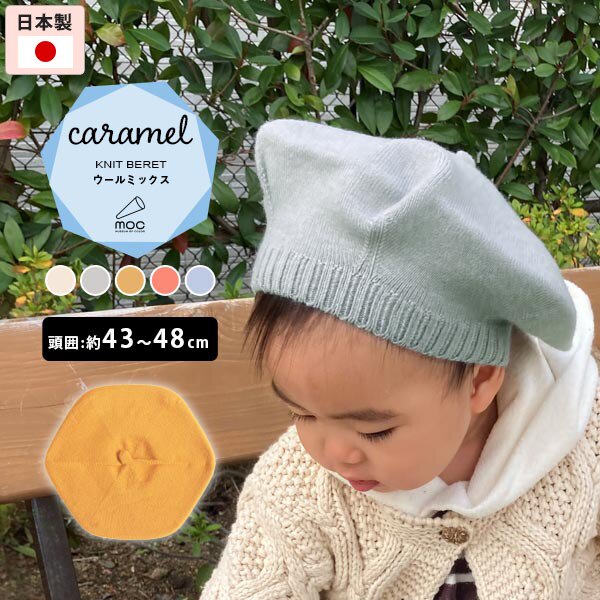 x[X Xq q LbYTCY { xr[ LbYp qp D ɂȂɂ jbg jbgX Lbv jp Vv 43cm 44cm 45cm 46cm 47cm 48cm n 킢  sN u[   蕨 t@bV moc knit beret Caramel 