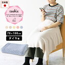 【在庫限りで終了】ブランケット おしゃれ 防寒 ひざ掛け おくるみ ニット ニットブランケット 日本製 ひざかけ 膝掛け キッズ ベビー 赤ちゃん かわいい 北...