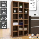 本棚 オシャレ ホワイト 北欧 完成品 ブラウン オーク ナチュラル シェルフ 雑誌 漫画 書類 単行本 文庫本 オフィス リビング 書斎 在宅勤務 奥行き22cm 3列6段