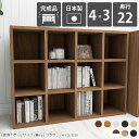 本棚 ラック 完成品 北欧 収納 オープンラック ホワイト コンパクト オフィス 書類 雑誌 漫画 文庫本 単行本 書斎 オフィス 在宅勤務 日本製 奥行き22cm 4列3段