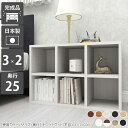 本棚 シェルフ オシャレ 完成品 ホワイト 北欧 収納 ディスプレイラック オーク リビング収納 ブラウン 白 雑誌 漫画 文庫本 単行本 書類 オフィス 書斎 奥行き25cm 日本製