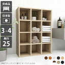 本棚 ラック 完成品 北欧 収納 ディスプレイラック 漫画 雑誌 オフィス 在宅勤務 文庫本 単行本 ディスプレイ オシャレ 省スペース 日本製 リビング 書斎 奥行き25cm
