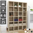本棚 オシャレ ホワイト 北欧 完成品 ブラウン オーク ナチュラル リビング収納 シェルフ 漫画 雑誌 書類 単行本 文庫本 オフィス リビング 書斎 在宅勤務 奥行き25cm