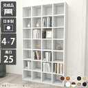 本棚 大容量 オシャレ 完成品 ホワイト オープンシェルフ ブラウン オーク リビング収納 オープンラック 漫画 雑誌 文庫本 単行本 インテリア オフィス 書斎 奥行き25cm 日本製