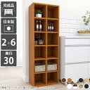 本棚 オシャレ ホワイト 北欧 完成品 ブラウン オーク ナチュラル シェルフ リビング収納 雑誌 漫画 書類 単行本 文庫本 オフィス リビング 書斎 在宅勤務 奥行き30cm