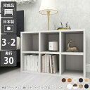 本棚 シェルフ オシャレ 完成品 ホワイト 北欧 収納 ディスプレイラック 白 ブラウン オーク リビング収納 雑誌 漫画 文庫本 単行本 書類 オフィス 書斎 奥行き30cm 日本製