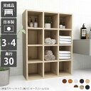 本棚 ラック 完成品 北欧 収納 ディスプレイラック 漫画 雑誌 単行本 文庫本 オフィス 在宅勤務 ディスプレイ オシャレ 省スペース 日本製 リビング 書斎 奥行き30cm