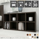 本棚 シェルフ オシャレ 完成品 ホワイト 北欧 収納 ディスプレイラック 白 ブラウン オーク リビング収納 雑誌 漫画 文庫本 単行本 書類 オフィス 書斎 奥行き30cm 日本製