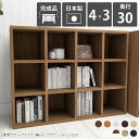 本棚 ラック 完成品 北欧 収納 オープンラック ディスプレイラック ホワイト コンパクト オフィス 書類 雑誌 漫画 文庫本 単行本 書斎 オフィス 在宅勤務 奥行き30cm 日本製