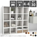本棚 ラック 完成品 北欧 収納 ディスプレイラック 漫画 雑誌 単行本 文庫本 オフィス 在宅勤務 ディスプレイ オシャレ 省スペース 日本製 リビング 書斎 奥行き30cm