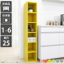 本棚 おしゃれ 収納 ラック 棚 スリムラック 省スペース 子供部屋 キッズスペース 幼稚園 ディスプレイラック 雑誌 完成品 組立不要 日本製 絵本 オープンラック 漫画 北欧