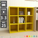 本棚 日本製 オープンラック パステル 子供部屋 北欧 漫画 キッズスペース おしゃれ 雑誌 ディスプレイラック 省スペース 保育園 幼稚園 完成品 組立不要 収納 ラック 棚 絵本