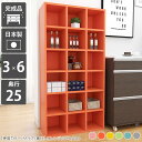 本棚 完成品 組立不要 絵本 収納 カラフル ラック 棚 子供 漫画 六段 幼稚園 リビング収納 ディスプレイラック a4 一人暮らし 教科書 収納棚 グレー ...