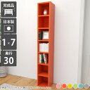 本棚 日本製 北欧 雑誌 オープンラック 子供部屋 ディスプレイラック 収納 キッズスペース ラック 棚 絵本 漫画 おしゃれ 幼稚園 保育園 完成品 組立不要 省スペース パステル
