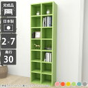 本棚 おしゃれ ディスプレイラック 省スペース 幼稚園 オープンラック パステル 収納 漫画 子供部屋 保育園 キッズスペース 日本製 絵本 北欧 ラック 棚 完成品 組立不要 雑誌
