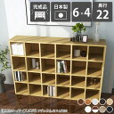 本棚 横長 完成品 奥行き22cm マンガ 文庫本 ラック おしゃれ カラーボックス 6列 4段 見せる収納 ホワイト 白 リビング ブラウン オーク 木製 シンプル 薄型 ディスプレイ 可動棚板 4段ラック リビング収納 インテリア ロータイプ 店舗 日本製 H-001 6×4 D22 ☆