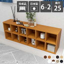 本棚 完成品 奥行き25cm コミックス 雑誌 ブックシェルフ カラーボックス 6列 木製 2段 白 ホワイト ブラウン オーク 薄型 収納 見せる収納 可動棚板 2段ラック リビング収納