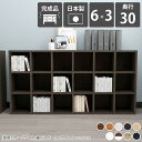 本棚 完成品 奥行き30cm カラーボックス 横タイプ 6列 3段 マンガ 雑誌 コミックラック 木製 ホワイト 白 ブラウン オーク ダークブラウン スリム 収納 a4 3段ラック