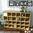 本棚 完成品 奥行き30cm 6列 4段 漫画 小説 ブックシェルフ 見せる収納 ホワイト 白 ブラウン オーク 木製 カラーボックス ダークブラウン シンプル スリム 収納 大容量 4段ラック 寝室 オープンシェルフ ディスプレイ インテリア 日本製 組立不要 H-001 6×4 D30 ☆