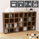 本棚 完成品 カラーボックス 奥行き30cm 7列 4段 オフィス インテリア 書類整理 ウッドラック ホワイト 白 ブラウン オーク ダークブラウン 漫画 雑誌 ブックシェルフ 木製